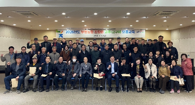 조합원 대상 고추˙고구마 모종 재배 교육 대표 이미지