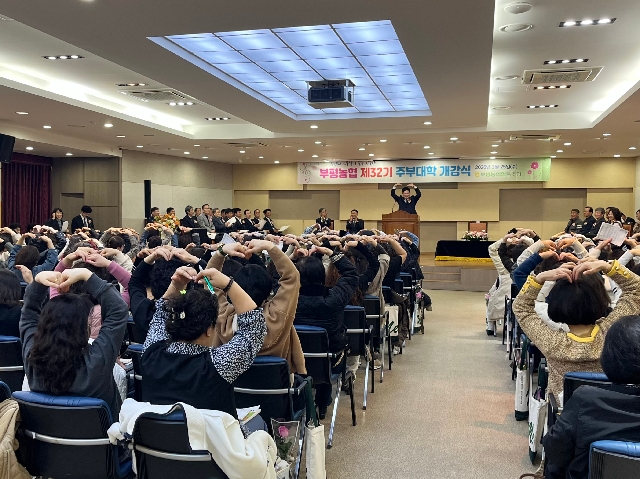 부평농협 제32기 주부대학 개강식 대표 이미지