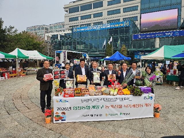 인천농협 농·축산물 직거래장터 개장 대표 이미지