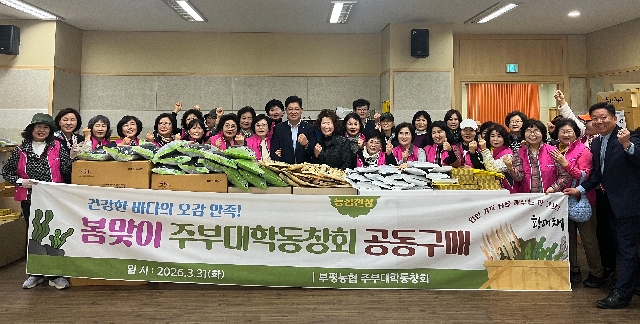 봄맞이 주부대학동창회 공동구매 대표 이미지