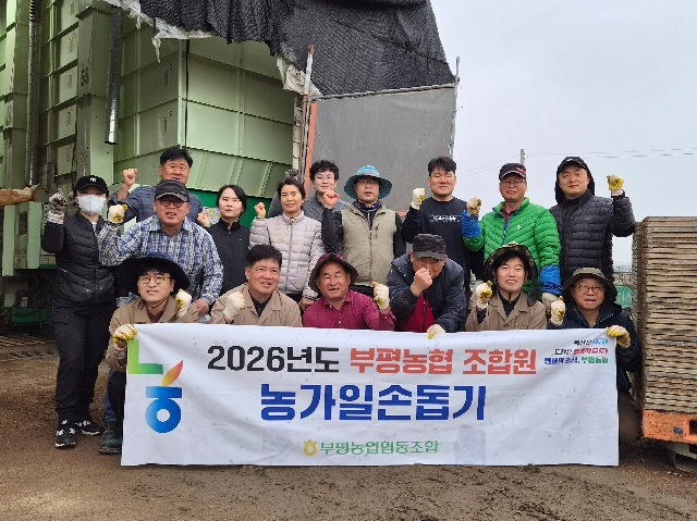 2026년 농가일손돕기 대표 이미지