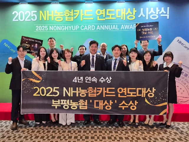 2025년 NH농협카드 연도대상 시상식 대표 이미지