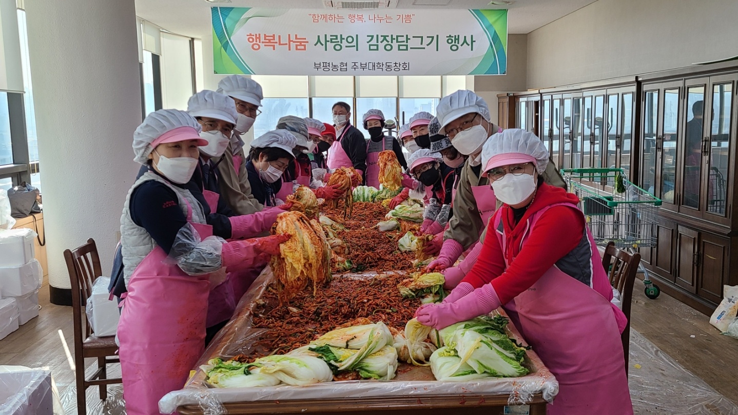 김장나눔행사